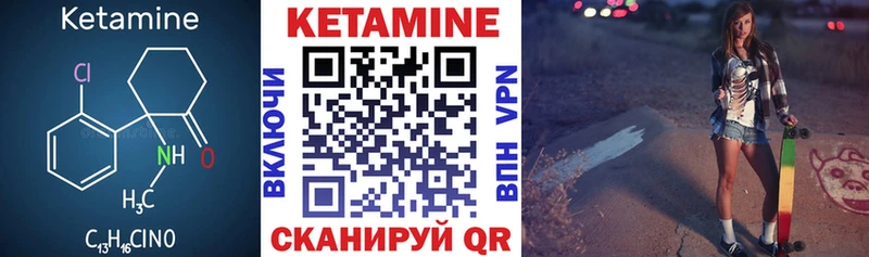 магазин    Камышин  Кетамин ketamine 