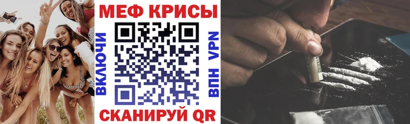 МЕФ мяу мяу  hydra ссылка  Камышин  закладка 