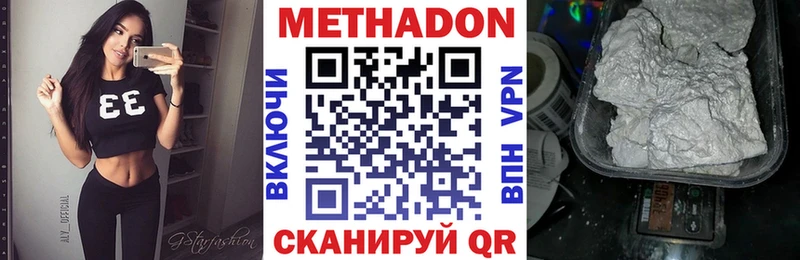 Метадон кристалл  Камышин 